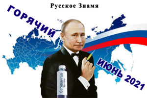 встреча Путина с Байденом 2021